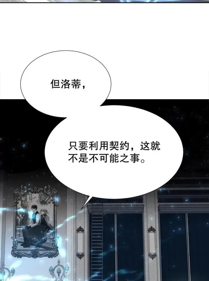 《夏洛特与五门徒》189.本源魔力图92