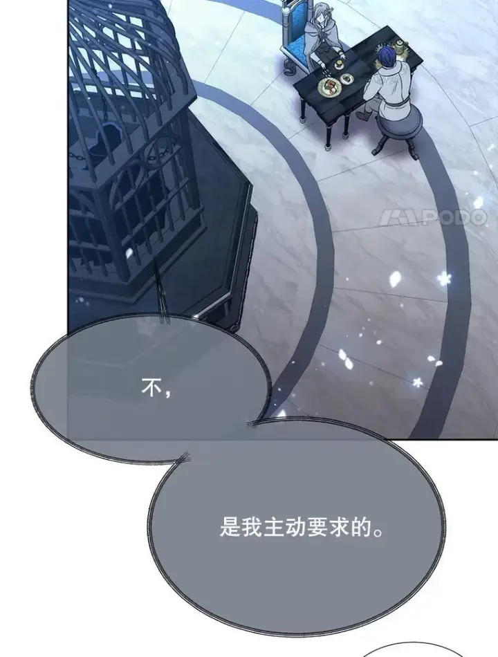 《夏洛特与五门徒》191.登堂入室图103