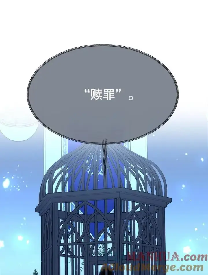 《夏洛特与五门徒》191.登堂入室图105