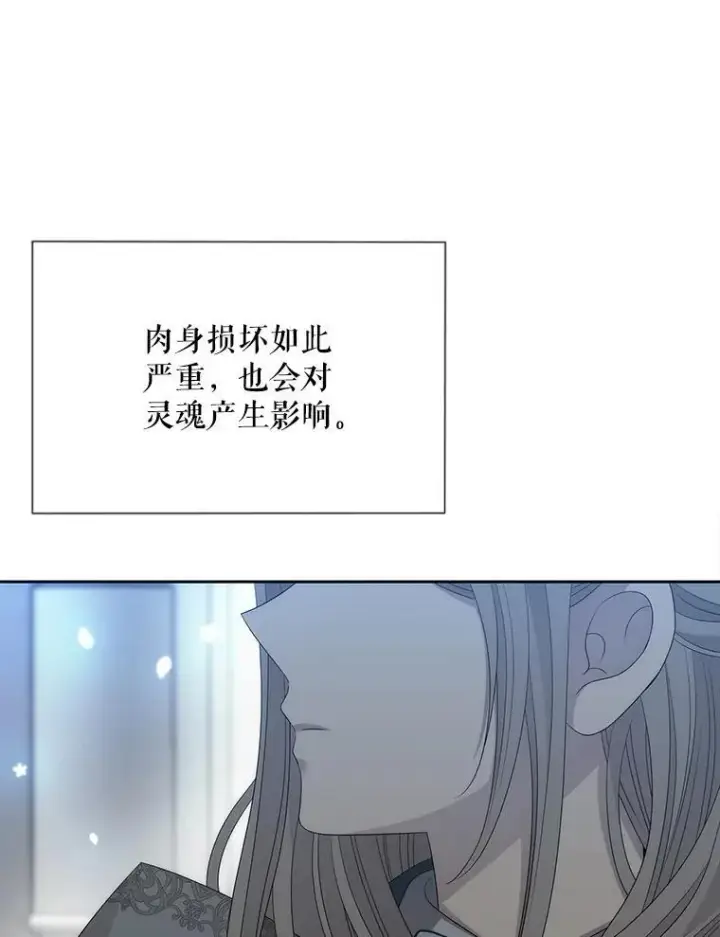 《夏洛特与五门徒》191.登堂入室图111