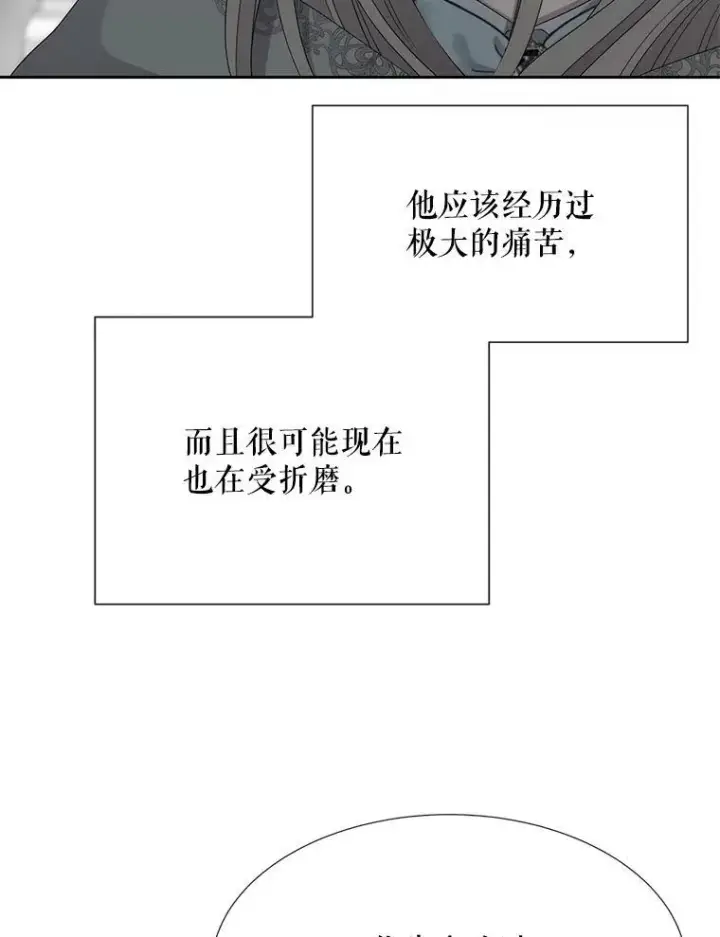 《夏洛特与五门徒》191.登堂入室图112