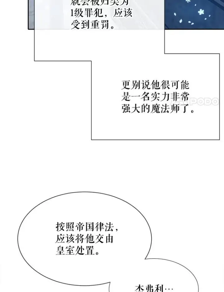 《夏洛特与五门徒》191.登堂入室图116