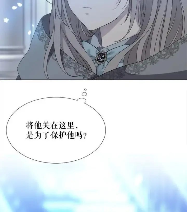 《夏洛特与五门徒》191.登堂入室图122