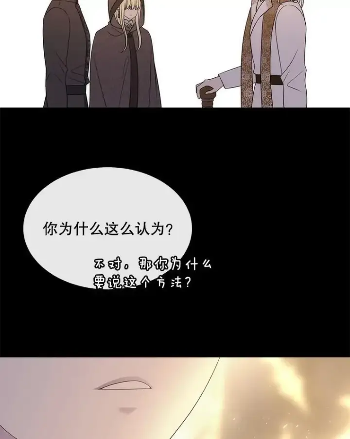 《夏洛特与五门徒》191.登堂入室图24