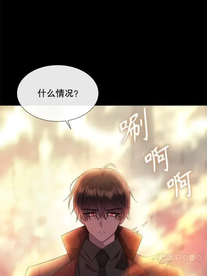 《夏洛特与五门徒》191.登堂入室图31