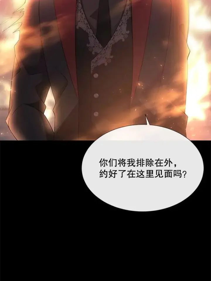 《夏洛特与五门徒》191.登堂入室图32