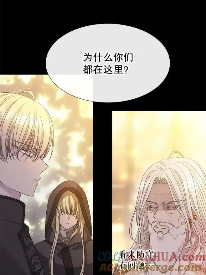 《夏洛特与五门徒》191.登堂入室图33