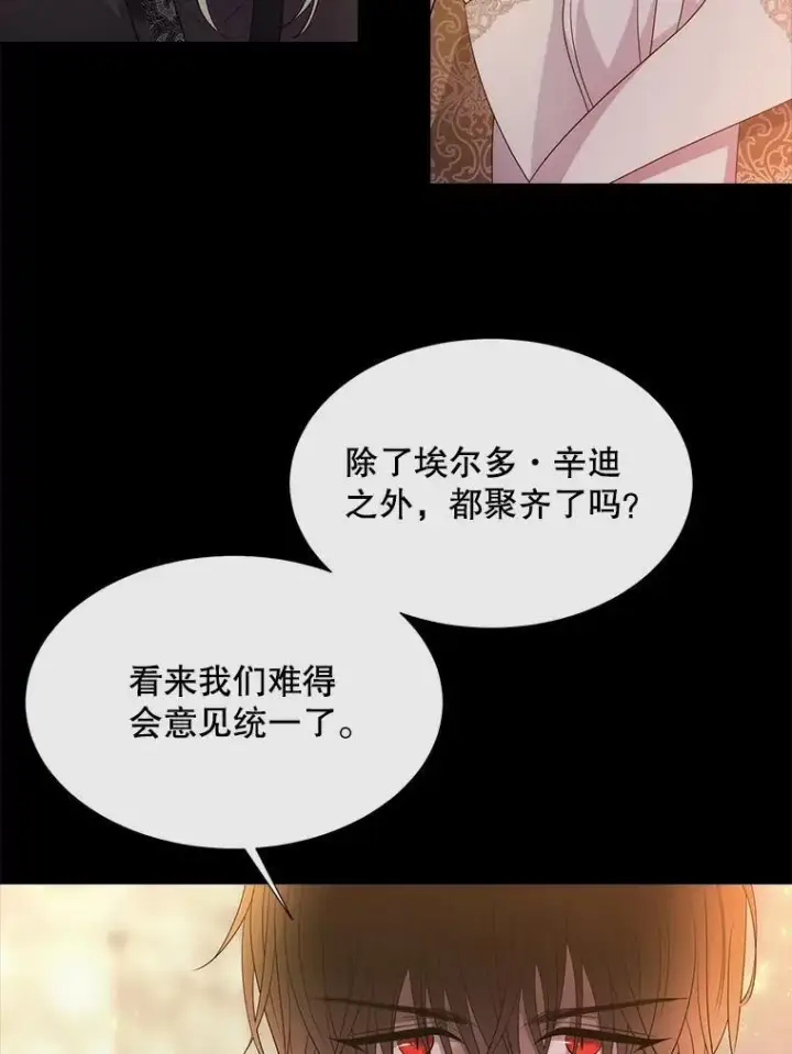 《夏洛特与五门徒》191.登堂入室图34