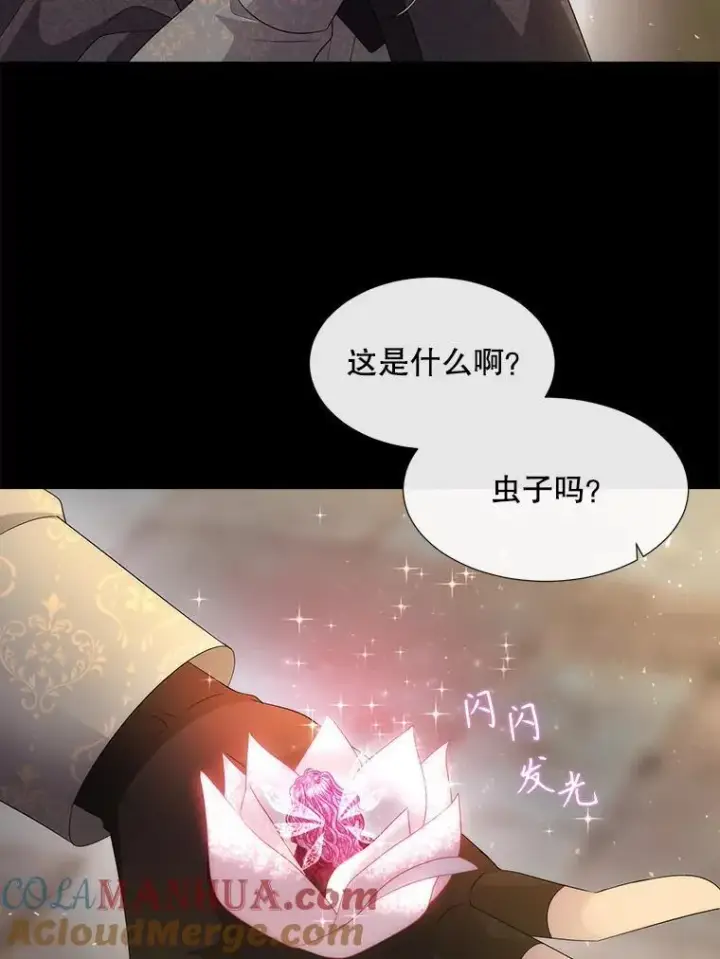 《夏洛特与五门徒》191.登堂入室图37