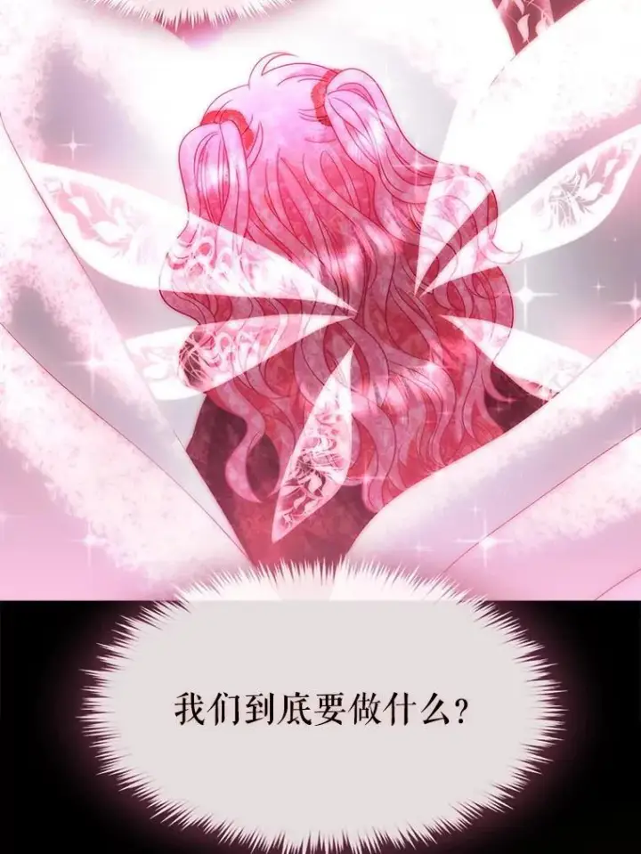 《夏洛特与五门徒》191.登堂入室图39