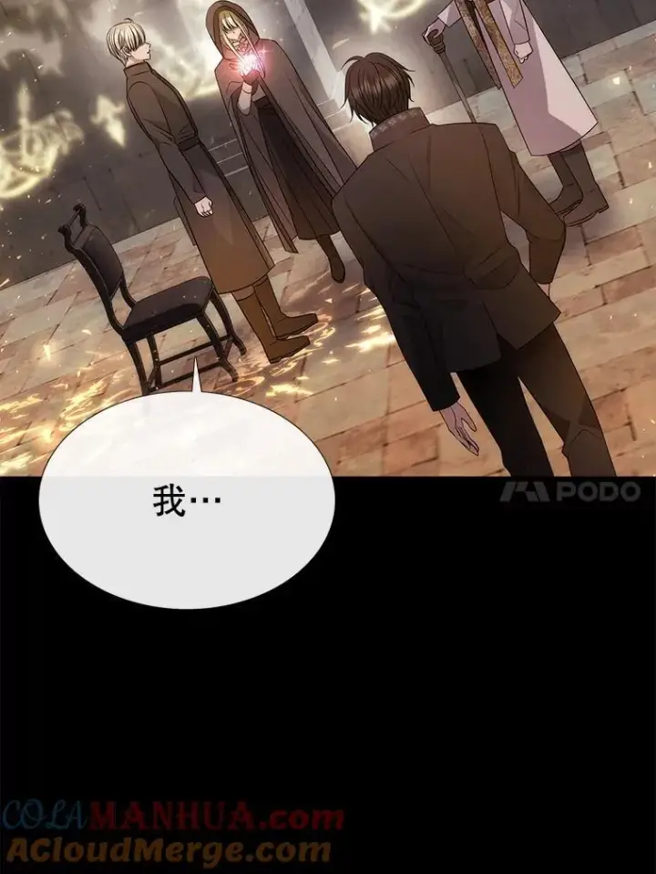 《夏洛特与五门徒》191.登堂入室图41