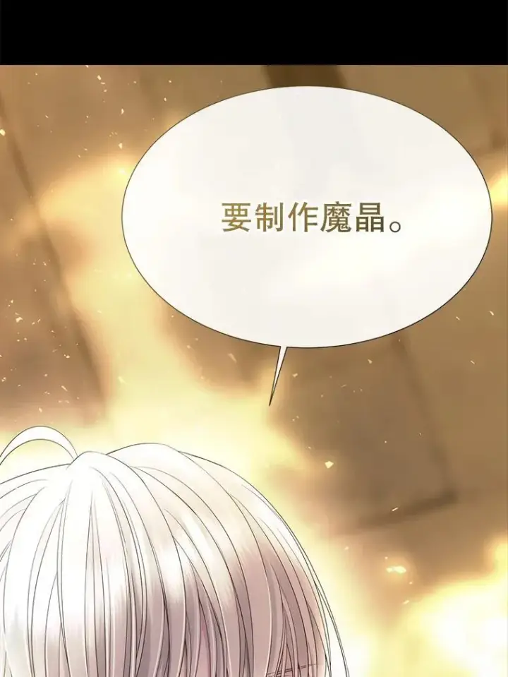 《夏洛特与五门徒》191.登堂入室图42