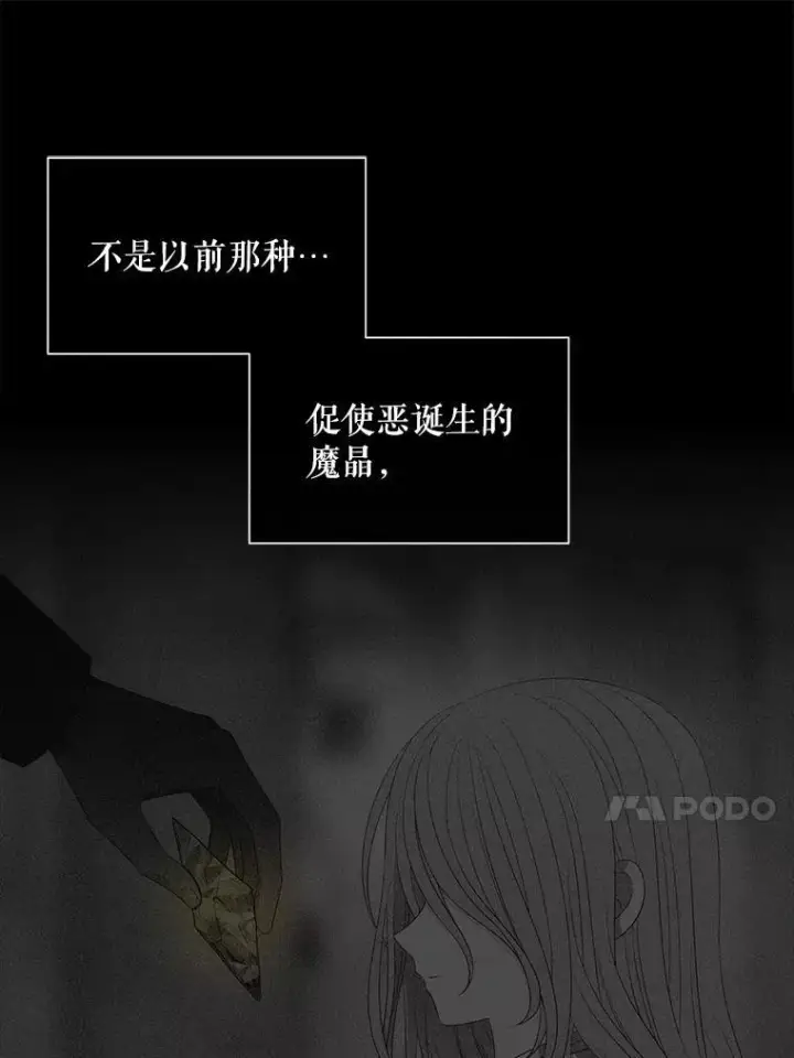 《夏洛特与五门徒》191.登堂入室图44