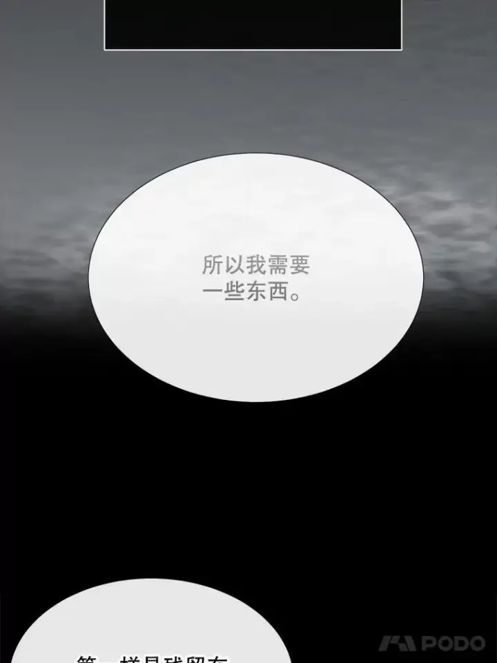 《夏洛特与五门徒》191.登堂入室图47