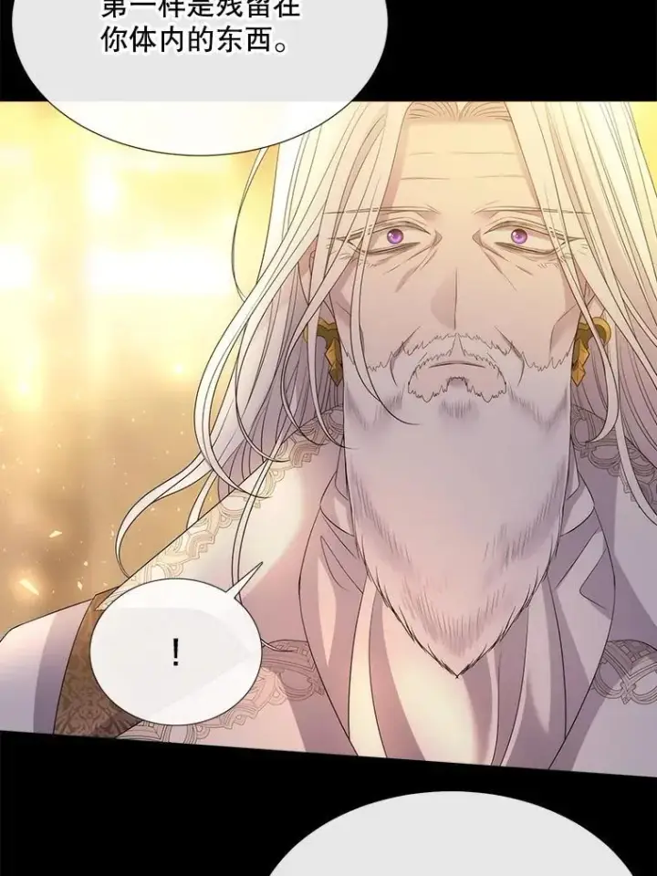 《夏洛特与五门徒》191.登堂入室图48