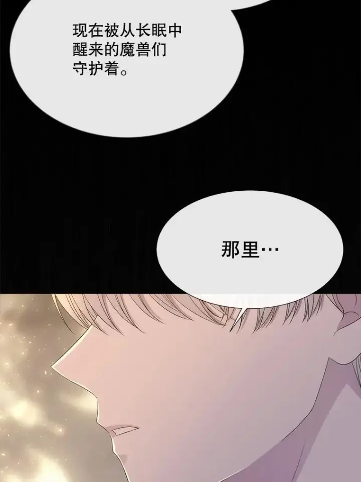 《夏洛特与五门徒》191.登堂入室图55