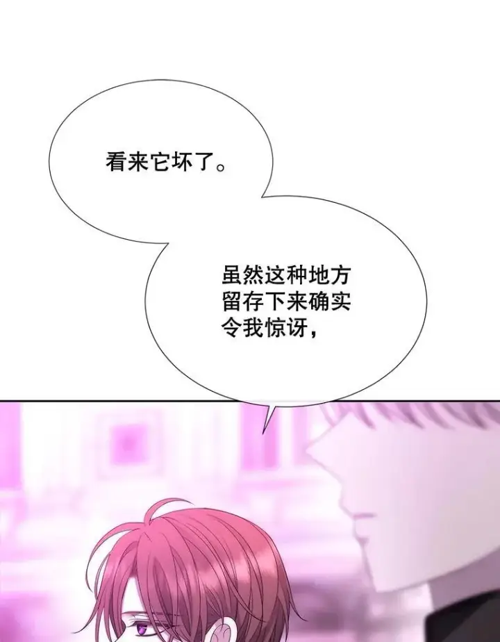 《夏洛特与五门徒》191.登堂入室图59
