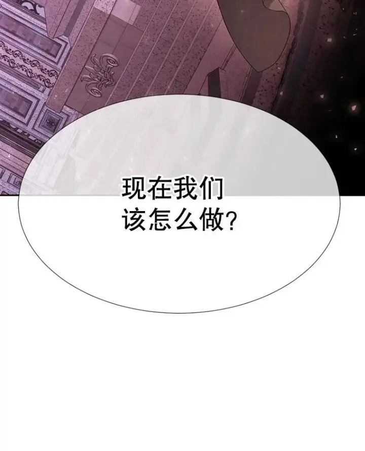 《夏洛特与五门徒》191.登堂入室图6