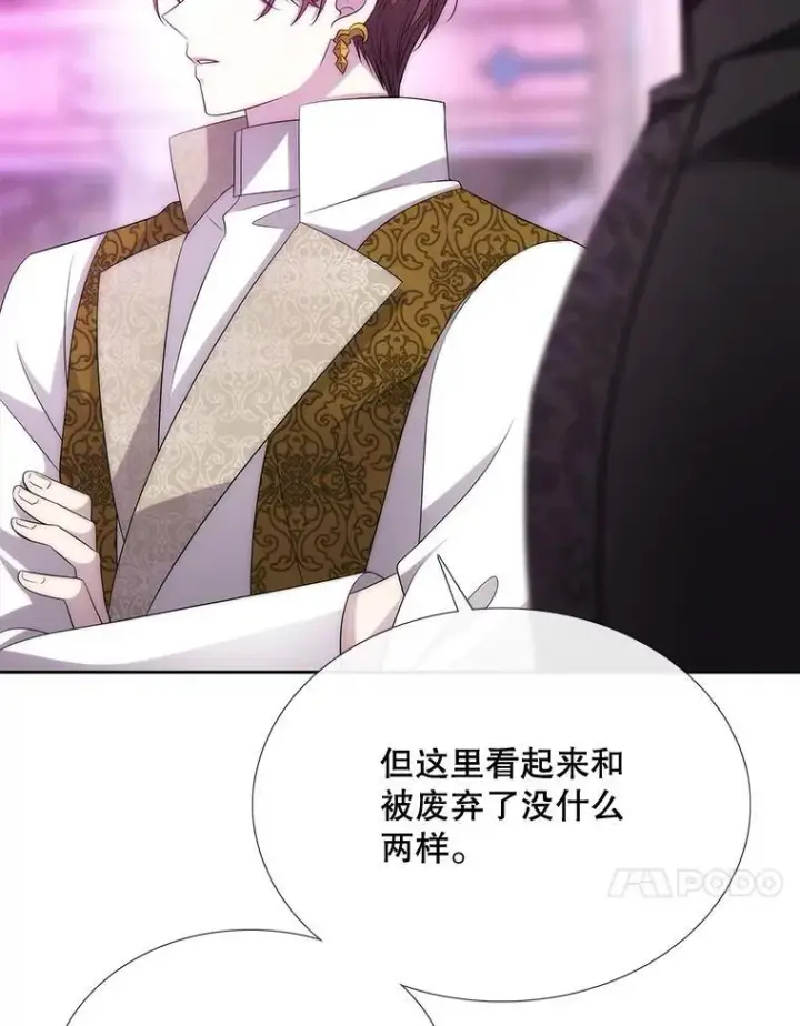 《夏洛特与五门徒》191.登堂入室图60