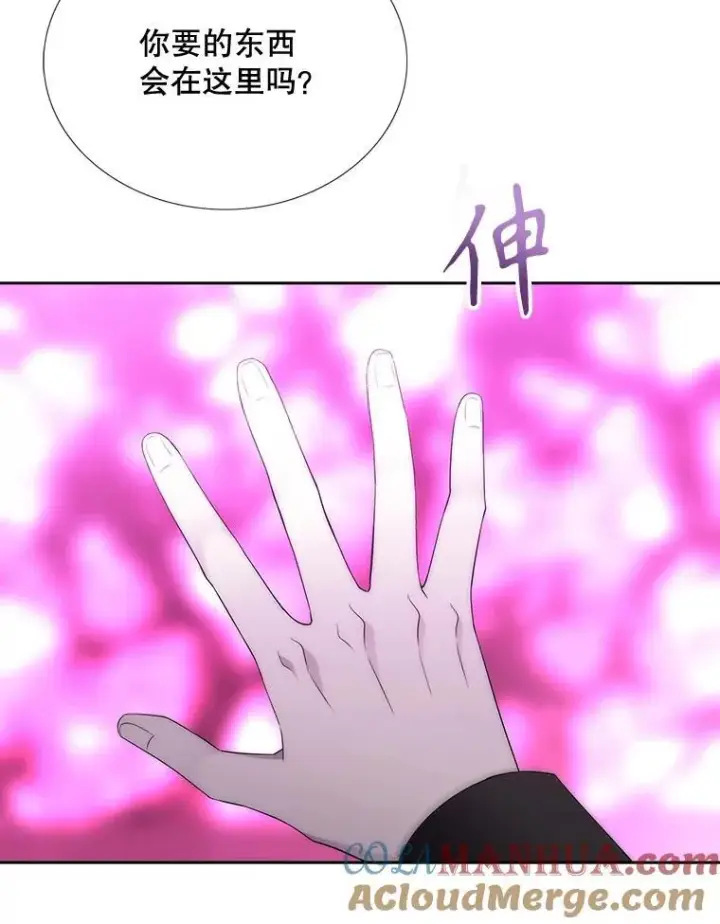 《夏洛特与五门徒》191.登堂入室图61