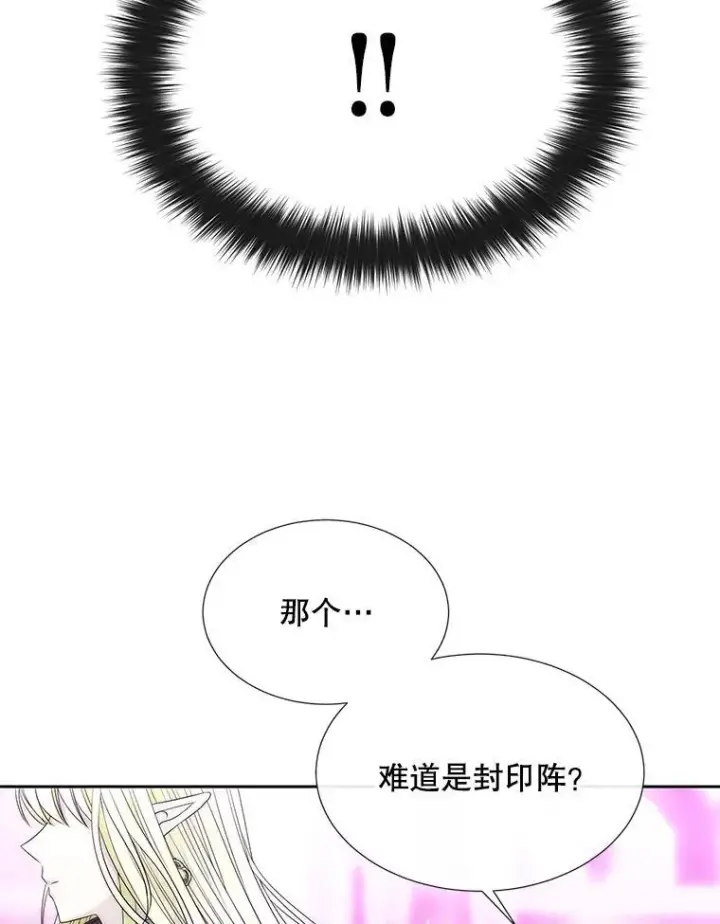 《夏洛特与五门徒》191.登堂入室图68