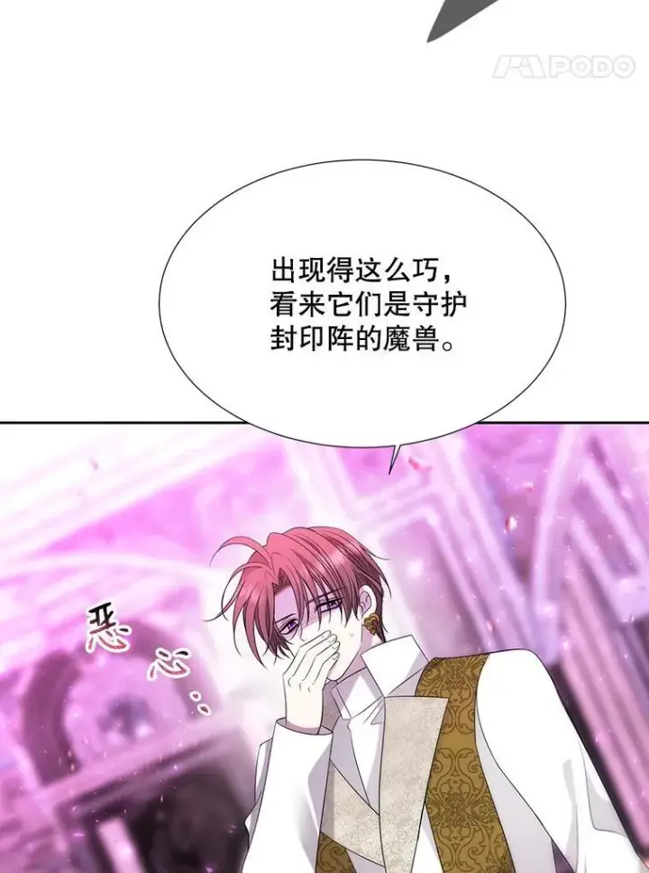 《夏洛特与五门徒》191.登堂入室图74