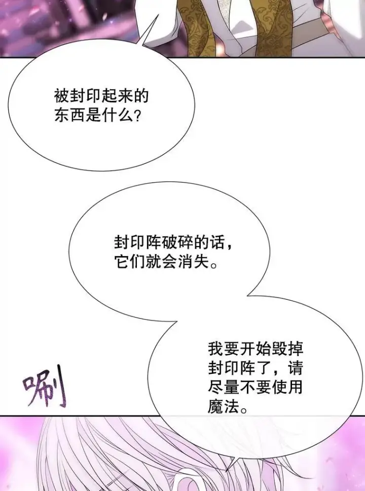 《夏洛特与五门徒》191.登堂入室图75