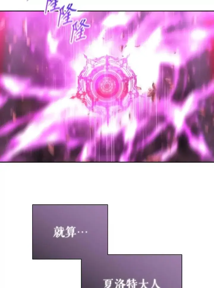 《夏洛特与五门徒》191.登堂入室图82