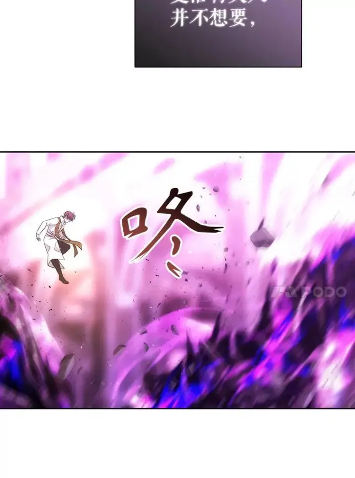 《夏洛特与五门徒》191.登堂入室图83