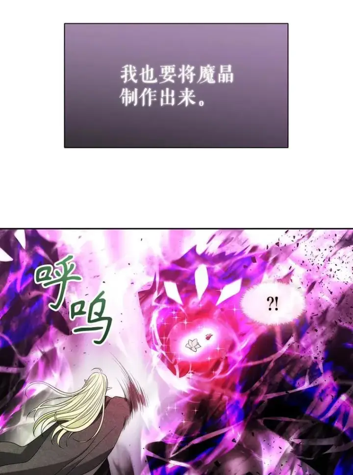 《夏洛特与五门徒》191.登堂入室图84