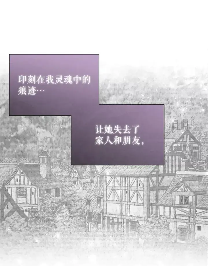 《夏洛特与五门徒》191.登堂入室图86