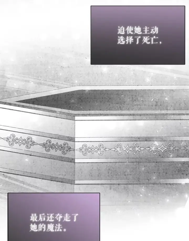 《夏洛特与五门徒》191.登堂入室图87