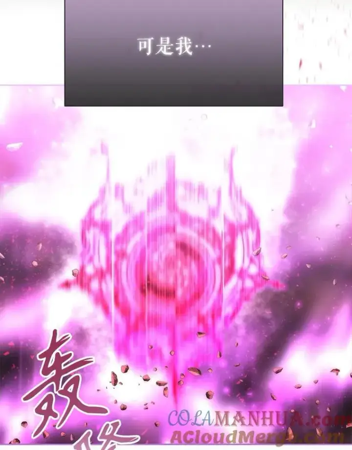 《夏洛特与五门徒》191.登堂入室图89