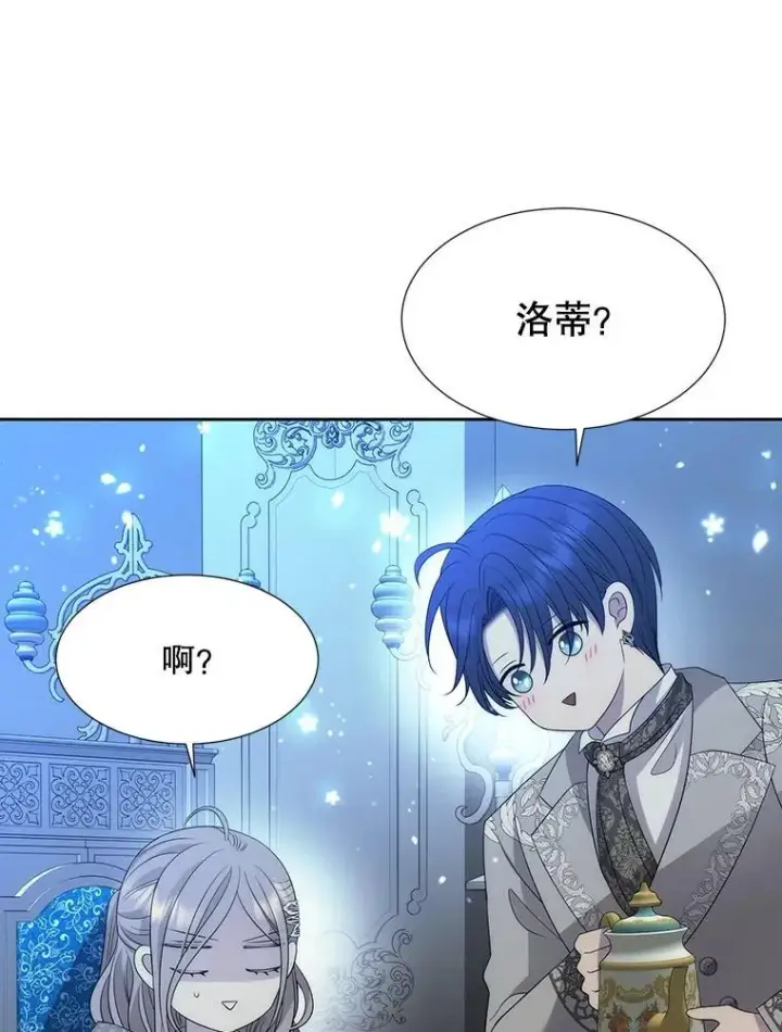 《夏洛特与五门徒》191.登堂入室图98