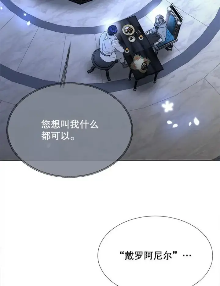 《夏洛特与五门徒》192.王的来使图11