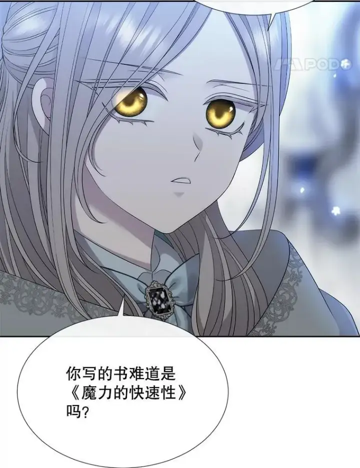 《夏洛特与五门徒》192.王的来使图12