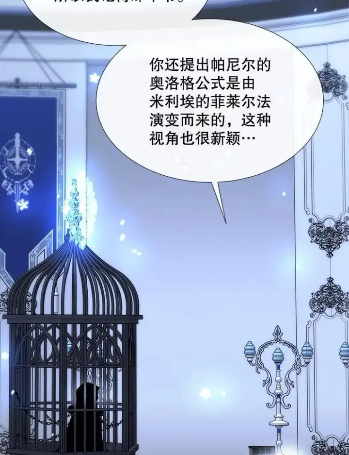 《夏洛特与五门徒》192.王的来使图14