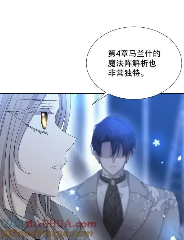 《夏洛特与五门徒》192.王的来使图16