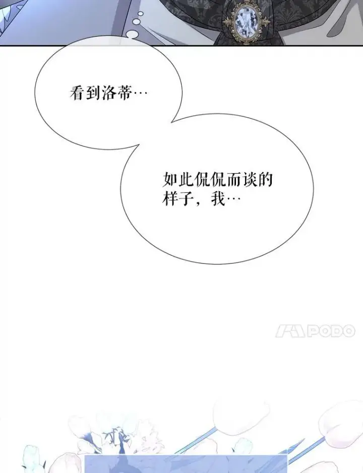 《夏洛特与五门徒》192.王的来使图18