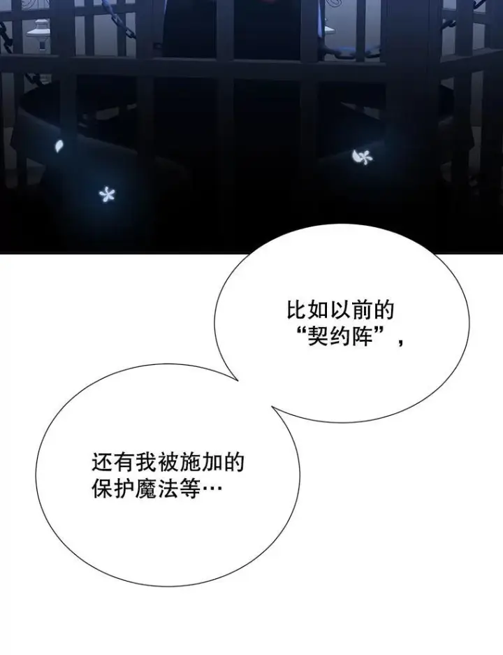 《夏洛特与五门徒》192.王的来使图23