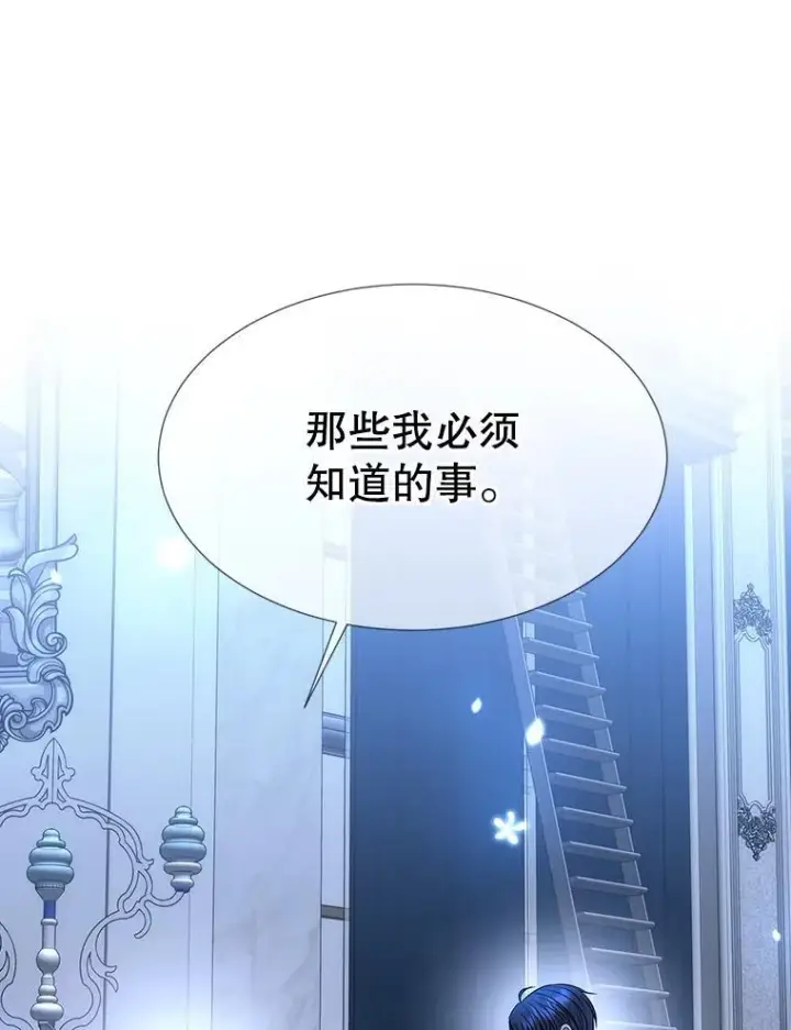 《夏洛特与五门徒》192.王的来使图24