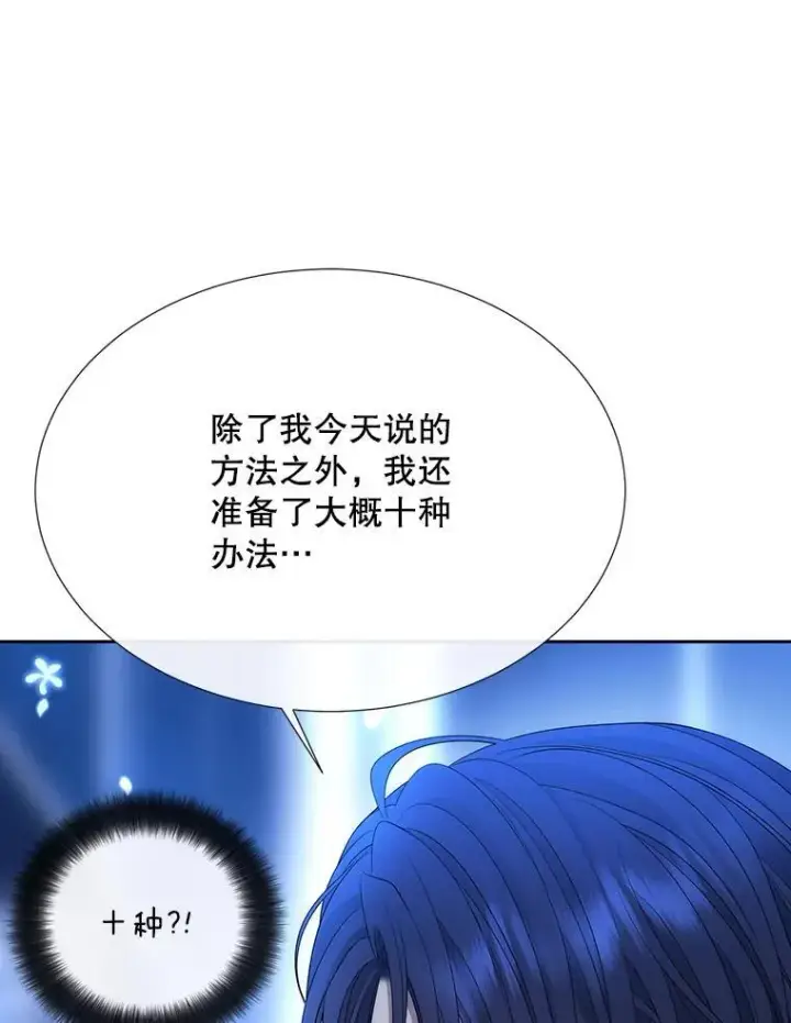 《夏洛特与五门徒》192.王的来使图29