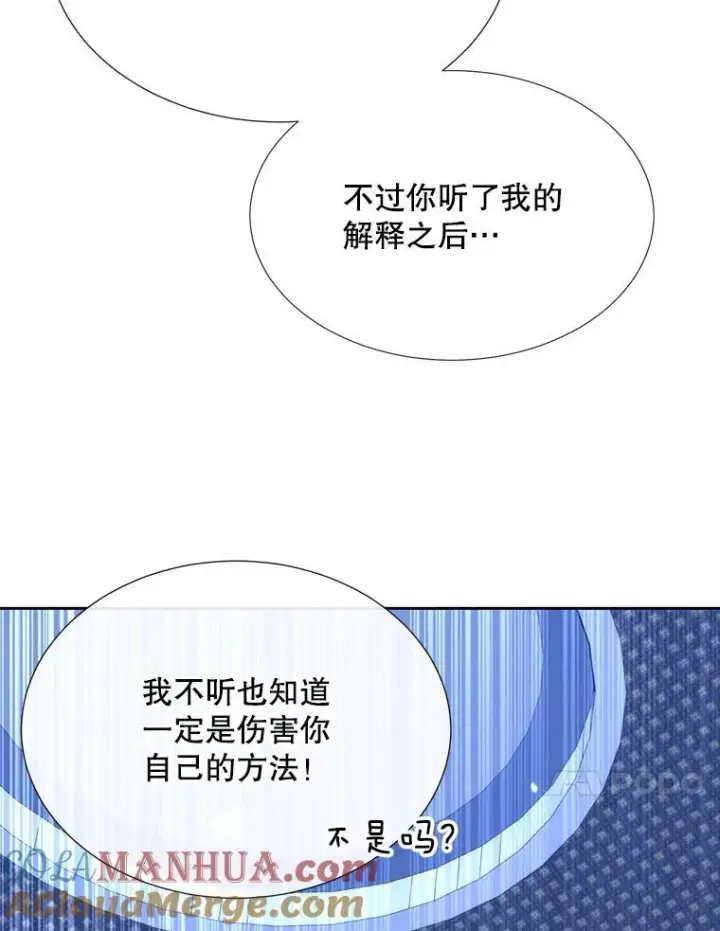 《夏洛特与五门徒》192.王的来使图31