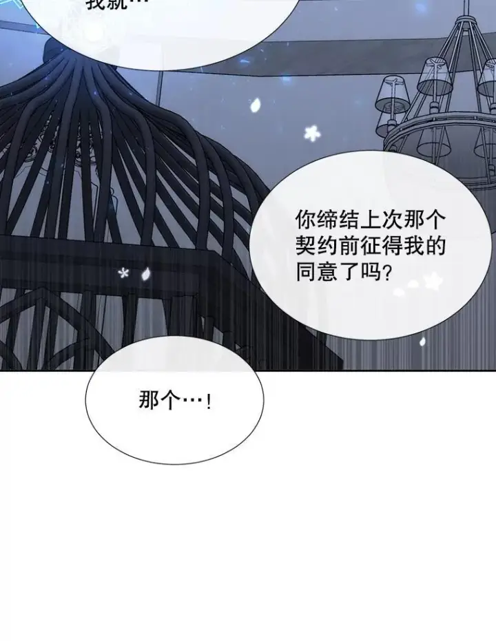《夏洛特与五门徒》192.王的来使图33
