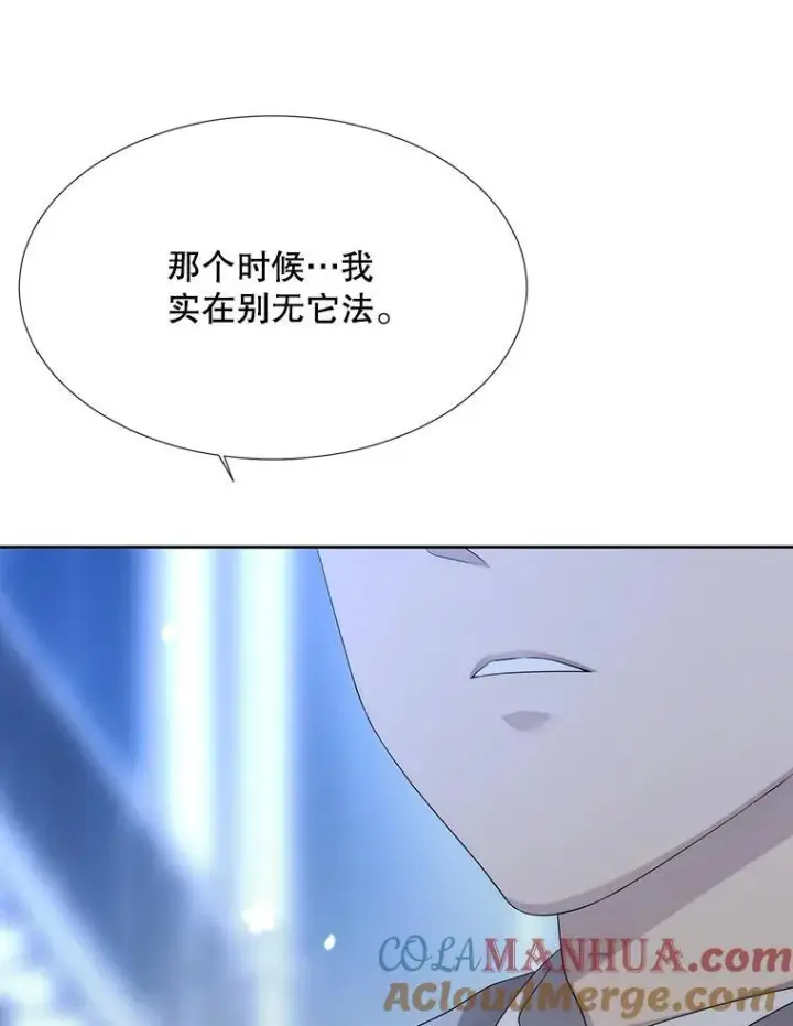 《夏洛特与五门徒》192.王的来使图34