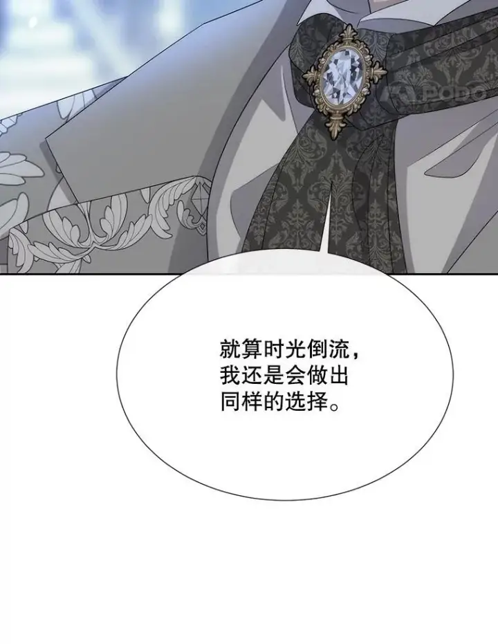 《夏洛特与五门徒》192.王的来使图35