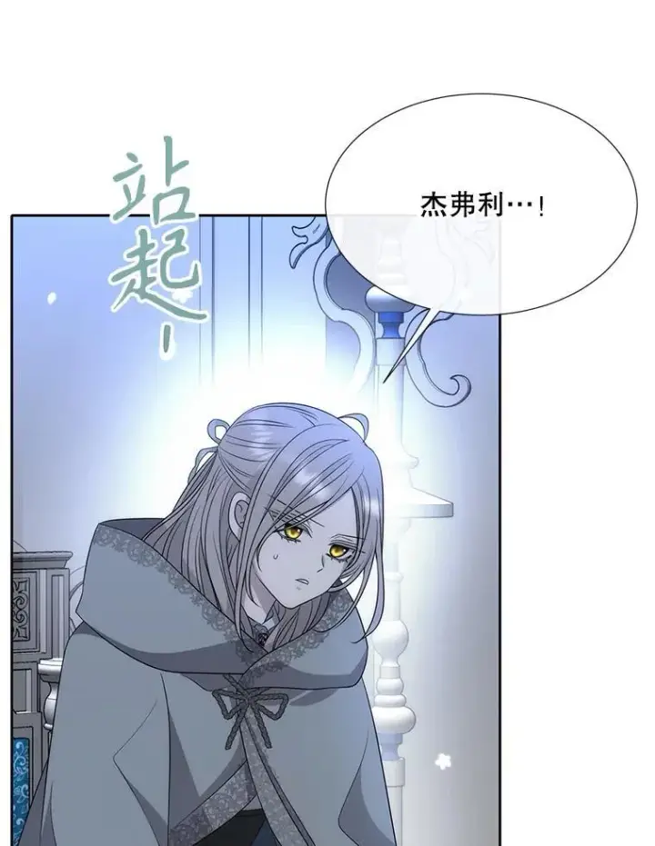 《夏洛特与五门徒》192.王的来使图36