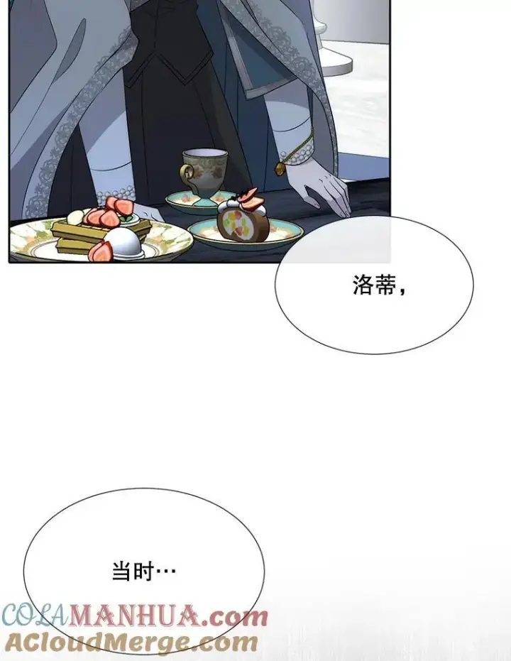 《夏洛特与五门徒》192.王的来使图37