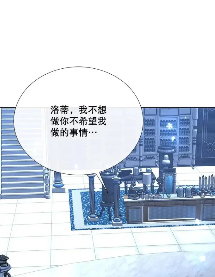 《夏洛特与五门徒》192.王的来使图44