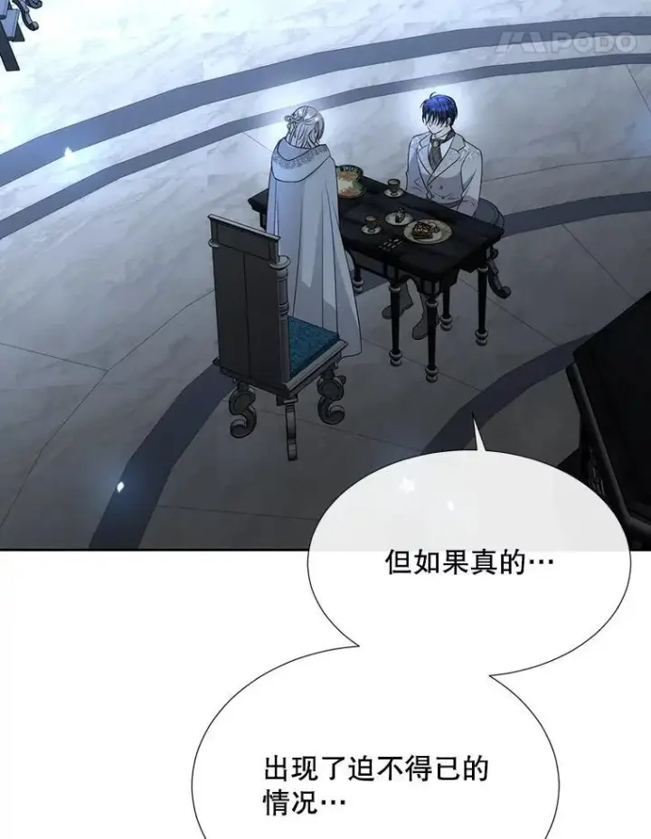 《夏洛特与五门徒》192.王的来使图45